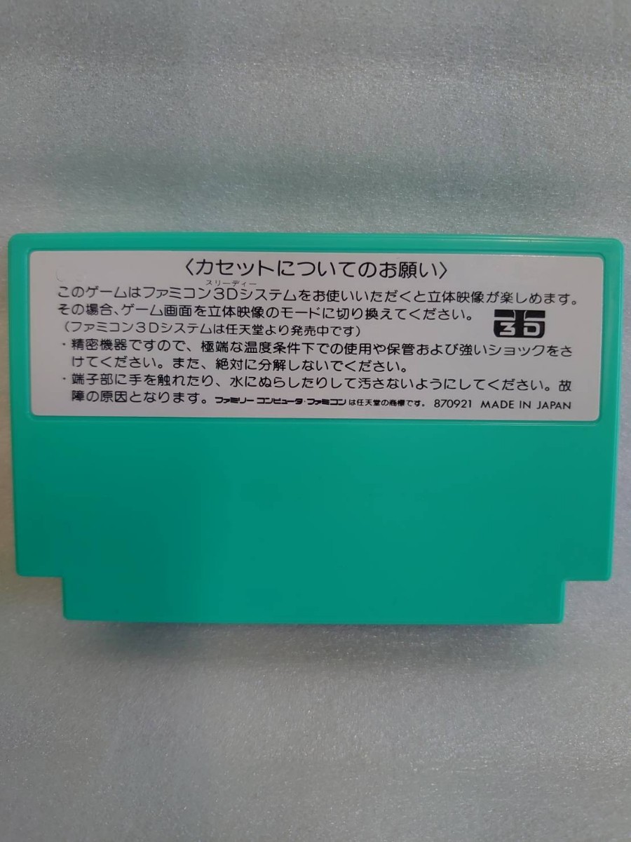 Nintendo 任天堂 ファミリーコンピュータ FC アタックアニマル学園 株式会社ポニーキャニオン ソフト 取説付_画像5