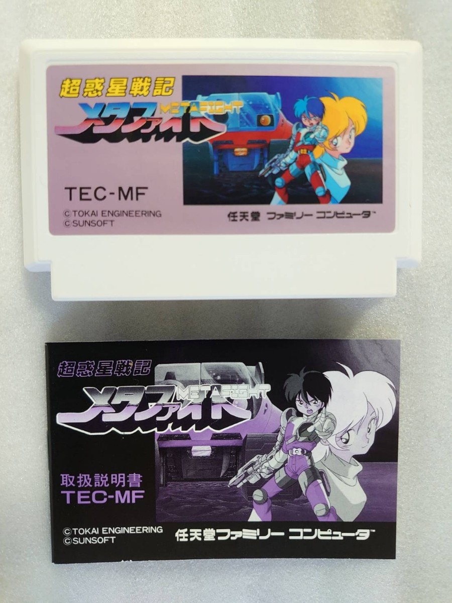 Nintendo 任天堂 ファミリーコンピュータ FC METAFIGHT メタファイト サン電子株式会社 ソフト 取説付_画像2