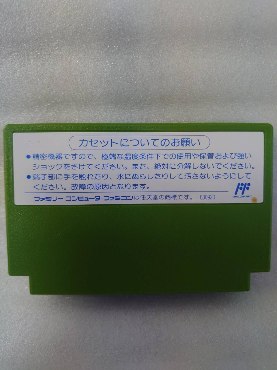 Nintendo 任天堂 ファミリーコンピュータ FC デッドフォックス CAPCOM 株式会社カプコン ソフト 取説付_画像5