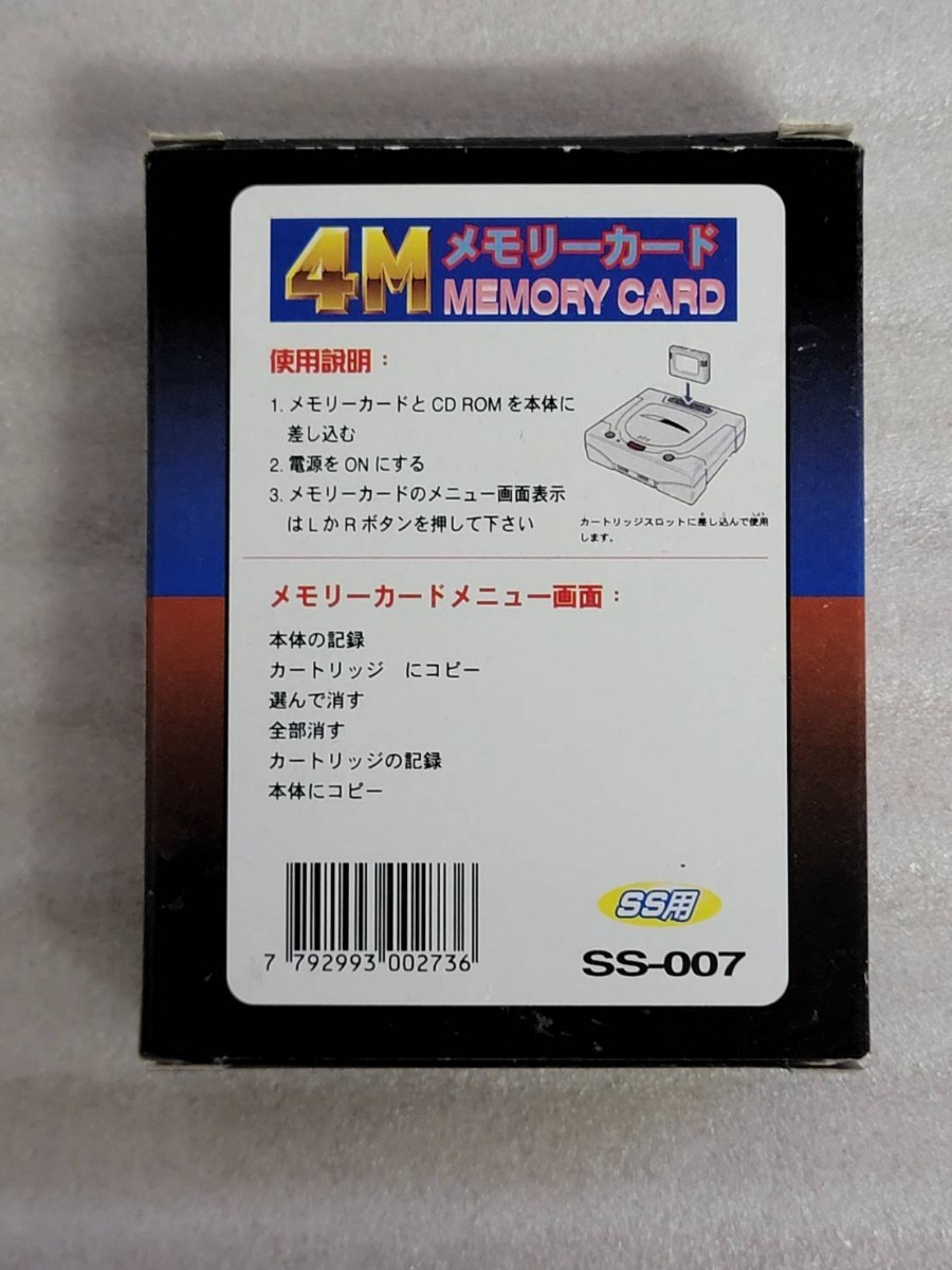 SEGA SATURN 4Mメモリーカード Nintendo64 コントローラーパック 純正 ターミネーターパック 3点出品_画像3