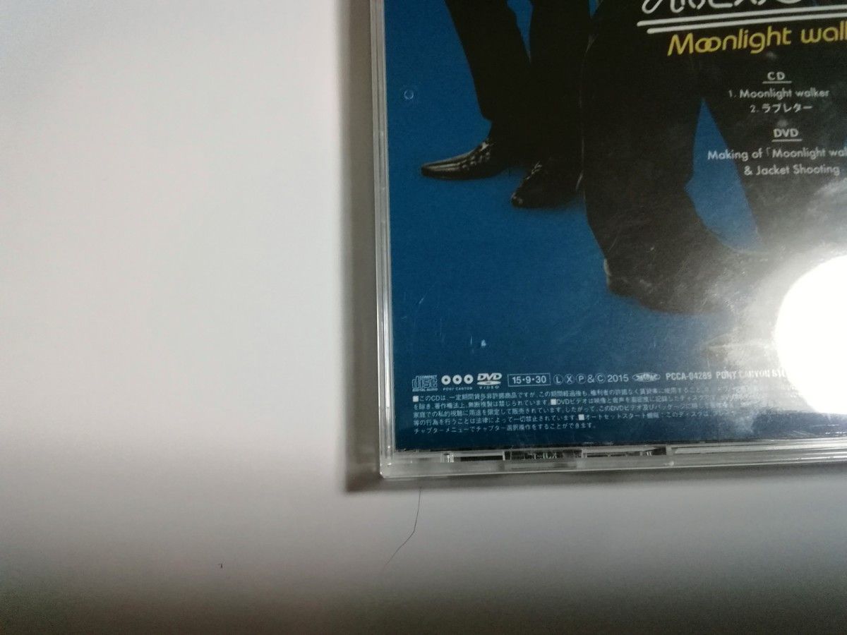 Moonlight walker ［CD+DVD］＜初回限定盤B＞