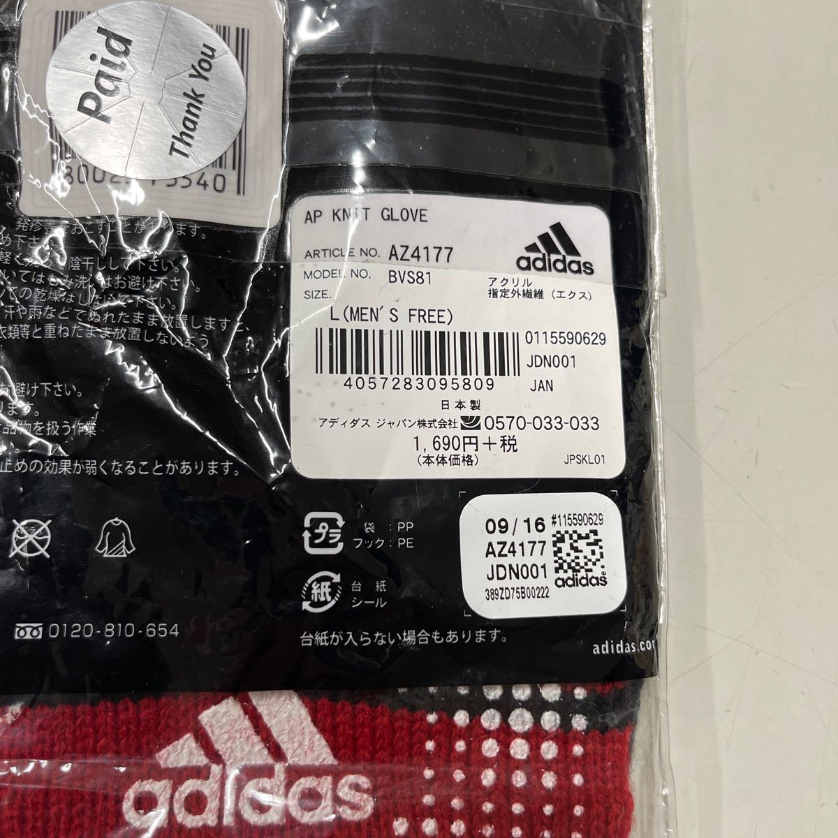 アディダス 手袋 メンズ フリーサイズ 未使用 タッチパネル対応 発熱 グローブ adidas 赤 レッド AZ4177 BVS81 日本製 MADE IN JAPAN_画像5