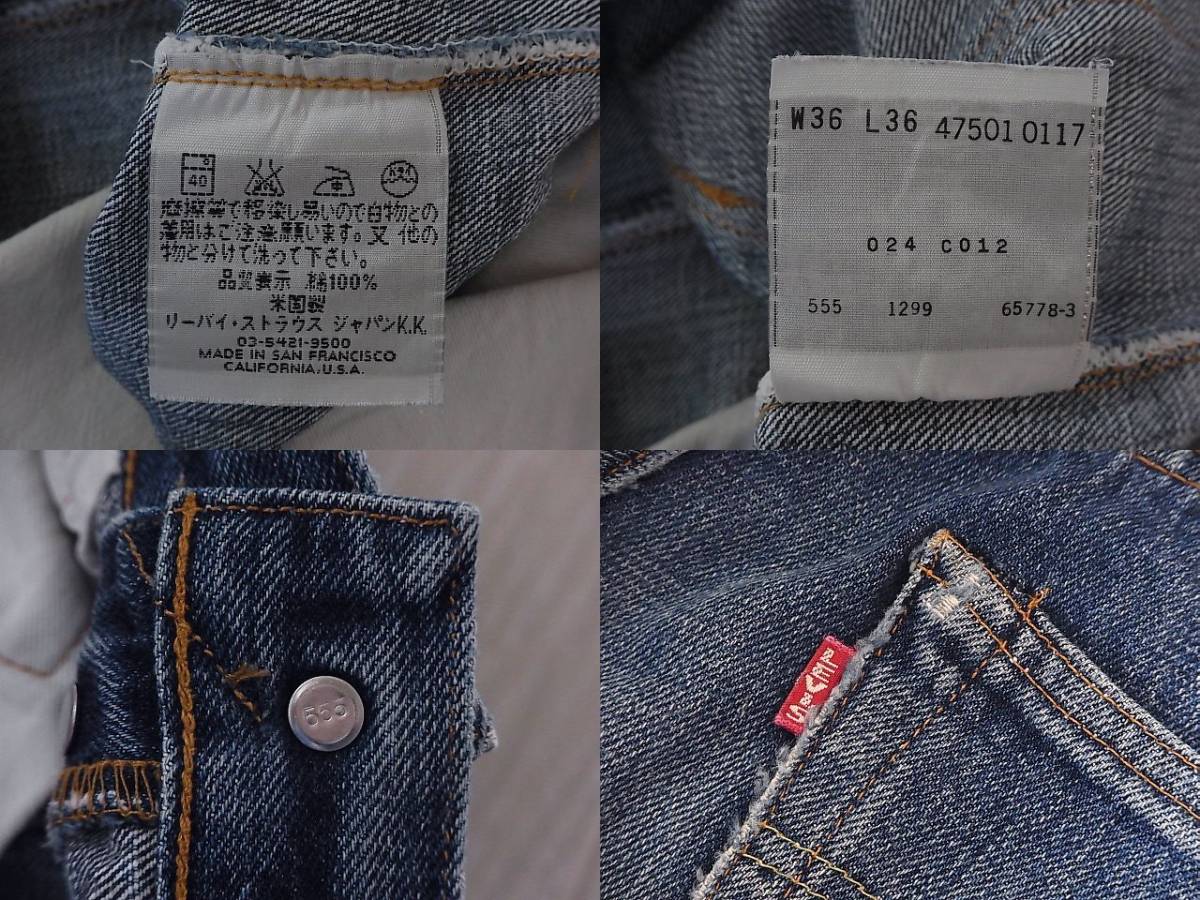  Levi's 501XX ジーンズ デニム　パンツ SIZE:W36　L36リーバイス　47501-0117 バレンシア工場 555 米国製_画像5