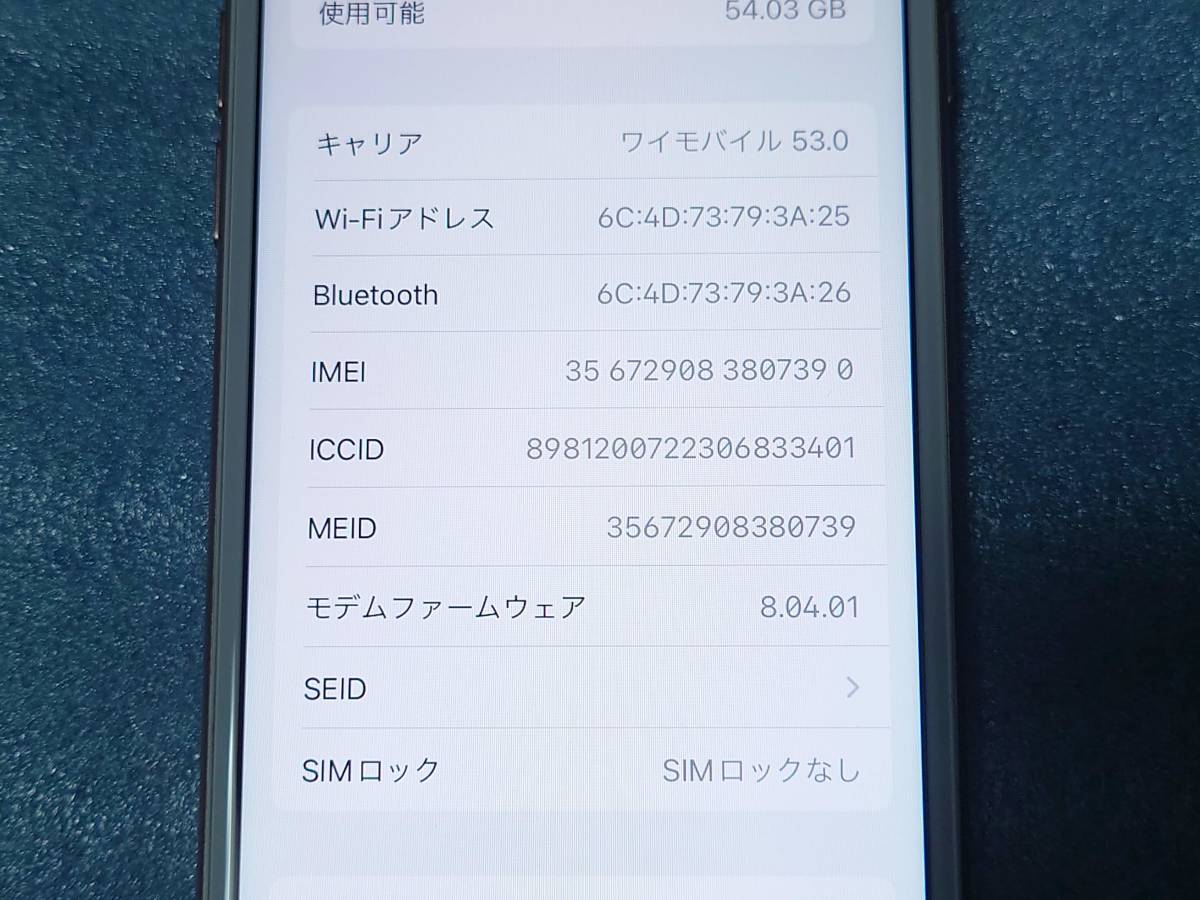 送料無料 美品 iPhone 8 64GB ゴールド MQ7A2J/A 本体 SIMロック解除済み 利用制限〇 au iPhone8　SIMフリー_画像3