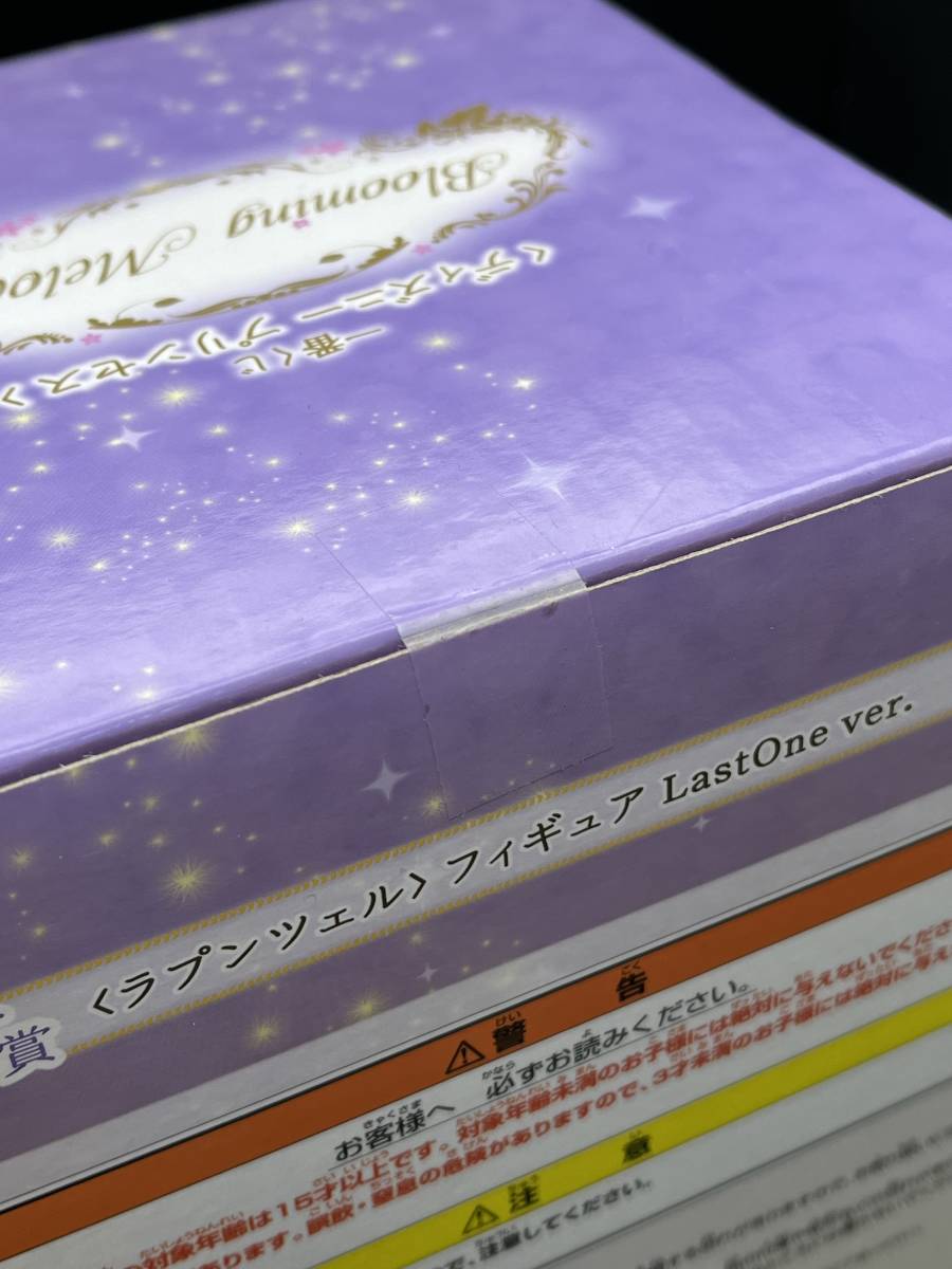 (9318)一番くじ ディズニープリンセス ラストワン賞 ラプンツェル フィギュア　未開封/現状品_画像6