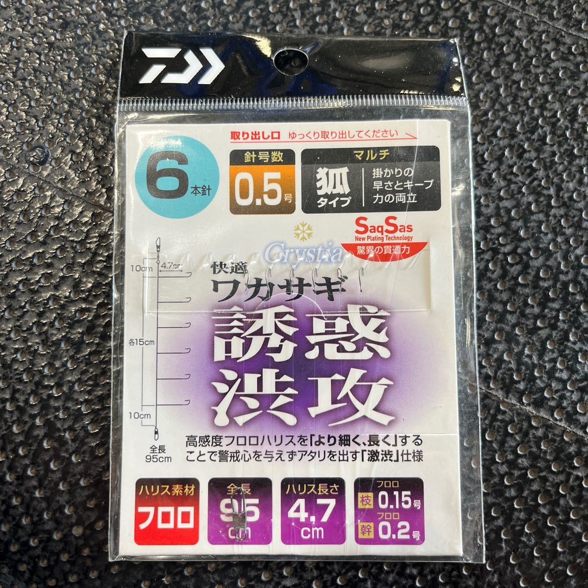 ワカサギ釣り　ダイワ仕掛け　0.5 13枚_画像5