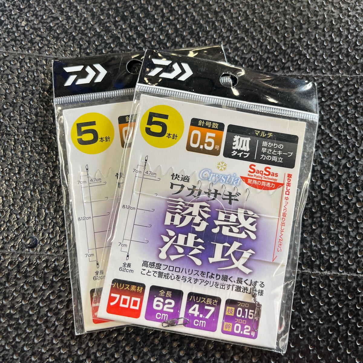 ワカサギ釣り　ダイワ仕掛け　0.5 13枚_画像4