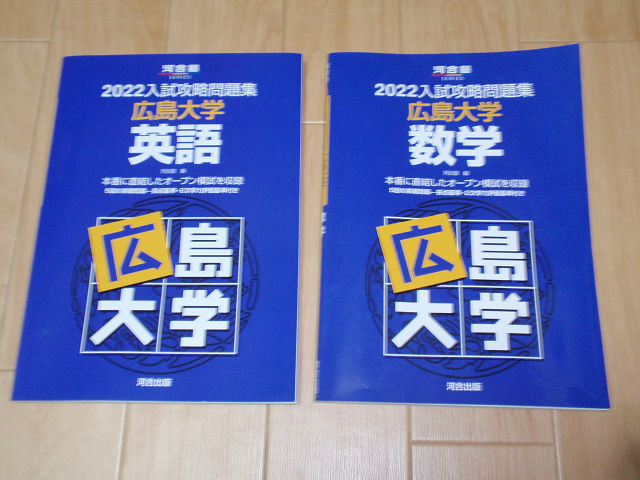 【名大英語対策】名古屋大学・広島大学 英語入試問題集 複数冊セット 名大英語対策】名古屋大学・広島大学 英語入試問題集 複数冊セット
