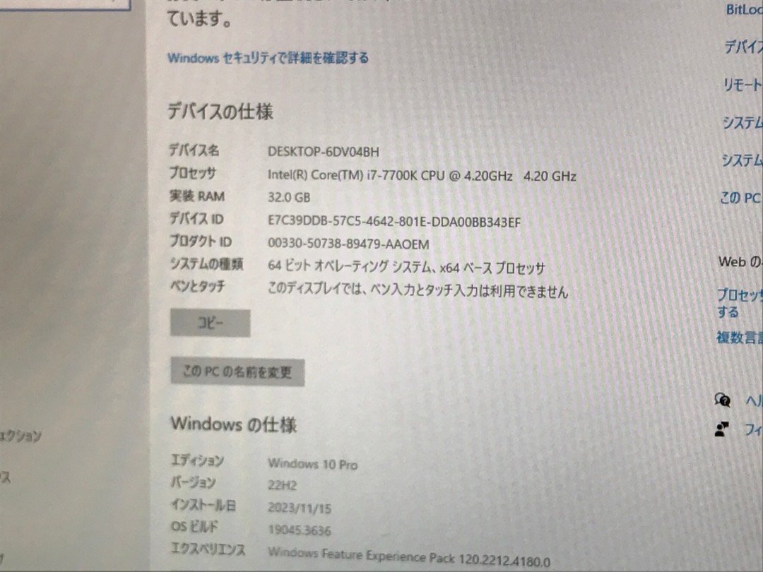 【EPSON】Endeavor Pro5800-M Core i7-7700K 32GB SSD1TB+HDD2TB NVIDIA GeForce GTX1060 6GB Windows10Pro 中古デスクトップパソコン_画像10