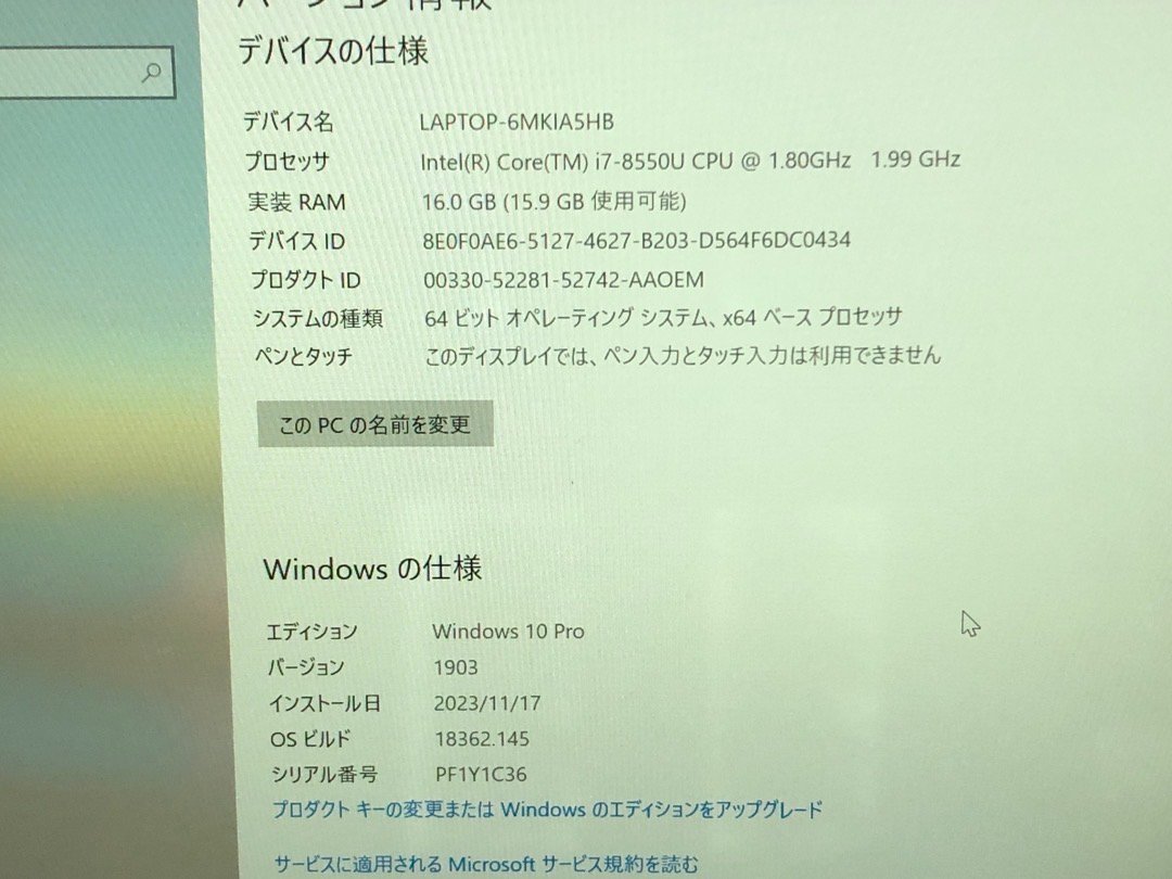 ジャンク【Lenovo】ThinkPad X1 Carbon 6th Corei7-8550U 16GB SSD512GB NVMe Windows10Pro 14inch FHD 中古ノートPC Spaceキー破損_画像10