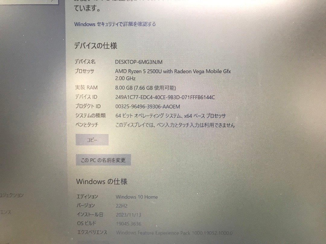 【hp】難有 Laptop 15-db0xxx Ryzen5 2500U メモリ8GB SSD256GB NVMe WiFi WEBカメラ Windows10Home 15.6インチ FHD 中古ノートPC_画像7
