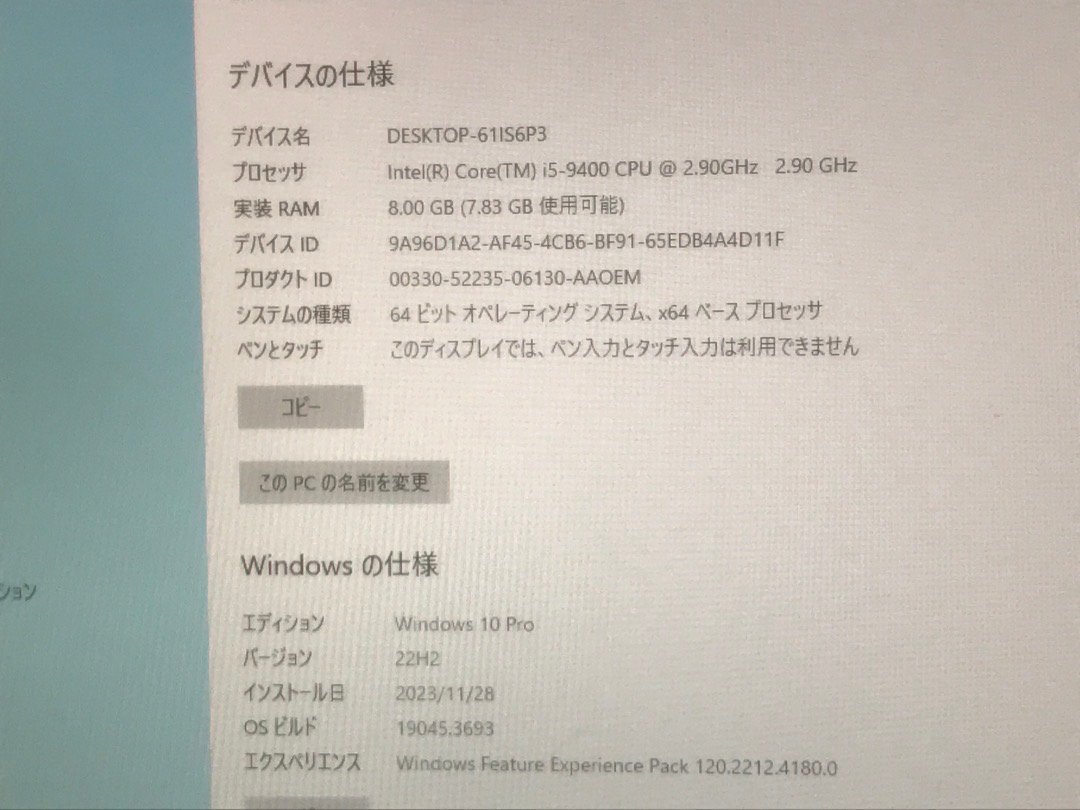 【DELL】Vostro 3470 Core i5-9400 メモリ8GB HDD1TB 無線LAN Bluetooth DVDマルチ Windows10Pro 中古デスクトップPC_画像9