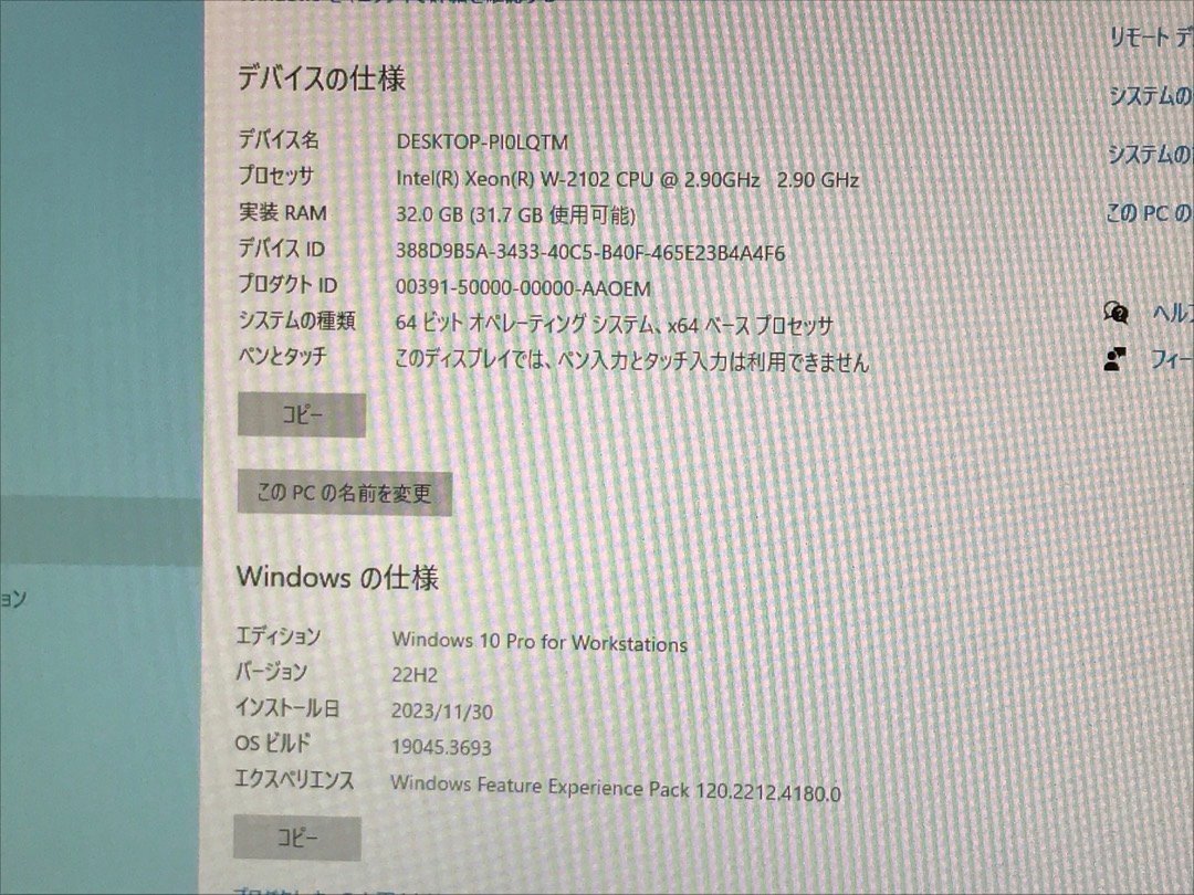 【hp】Z4G4 WorkStation Xeon W-2102 メモリ32GB SSD512GB NVMe+HDD1TB Quadro P2000 Windows10Pro WS 中古デスクトップPC_画像9