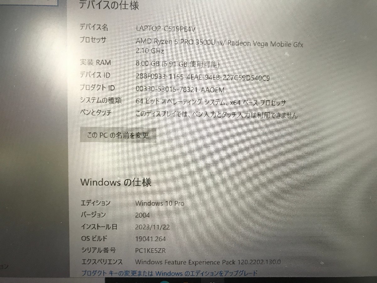 【Lenovo】ThinkPad X395 20NMS1K80P Ryzen 5 PRO 3500U w 8GB SSD256GB NVMe WEBカメラ Windows10Pro 13.3inch 中古ノートPC_画像8