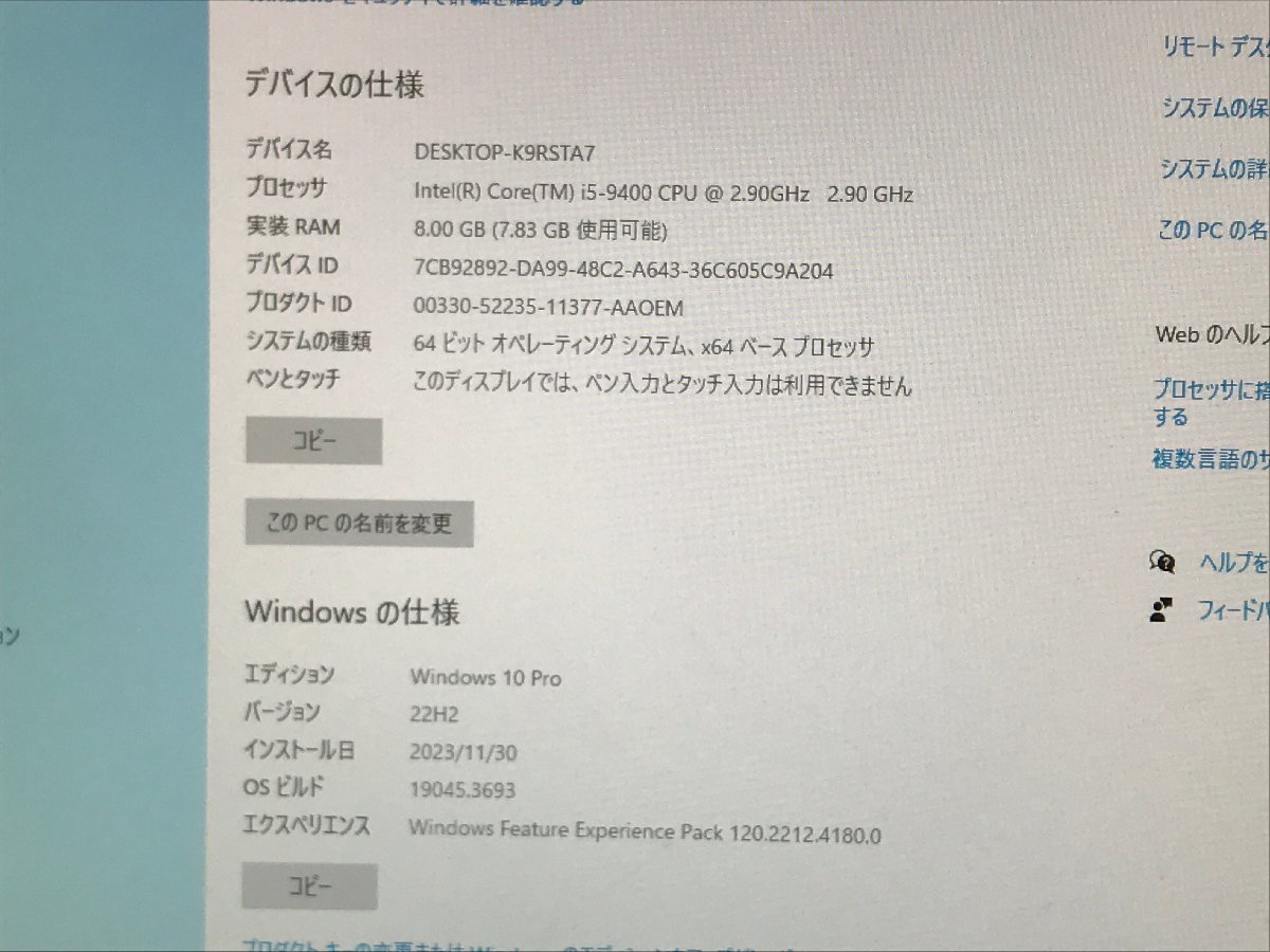 【DELL】Vostro 3470 Core i5-9400 メモリ8GB HDD1TB 無線LAN Bluetooth DVDマルチ Windows10Pro 中古デスクトップPC_画像9