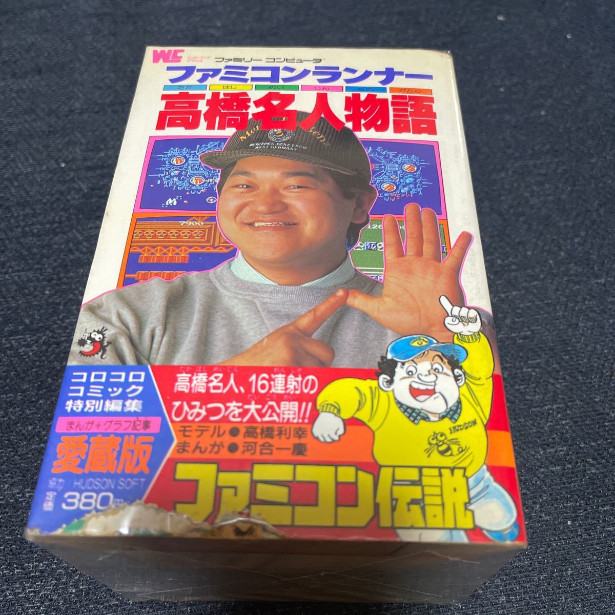 ファミコンランナー 高橋名人物語 高橋利幸 河合一慶 全6巻全巻 ファミコンランナー 高橋名人物語 高橋利幸 河合一慶 全6巻全巻