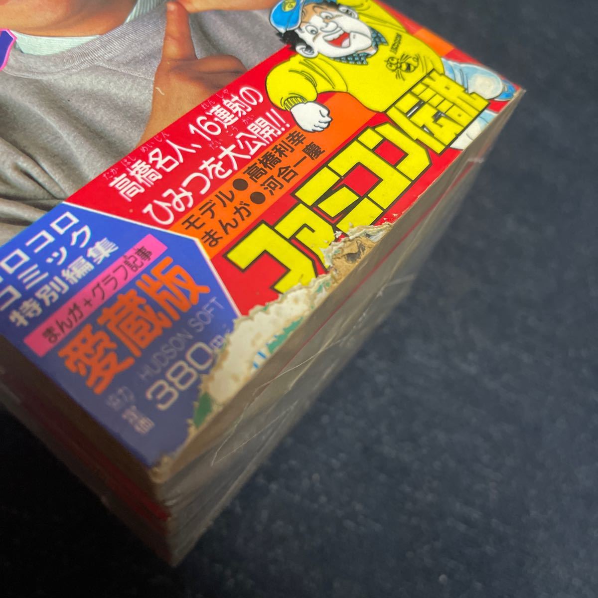 ファミコンランナー 高橋名人物語 高橋利幸 河合一慶 全6巻全巻 ファミコンランナー 高橋名人物語 高橋利幸 河合一慶 全6巻全巻