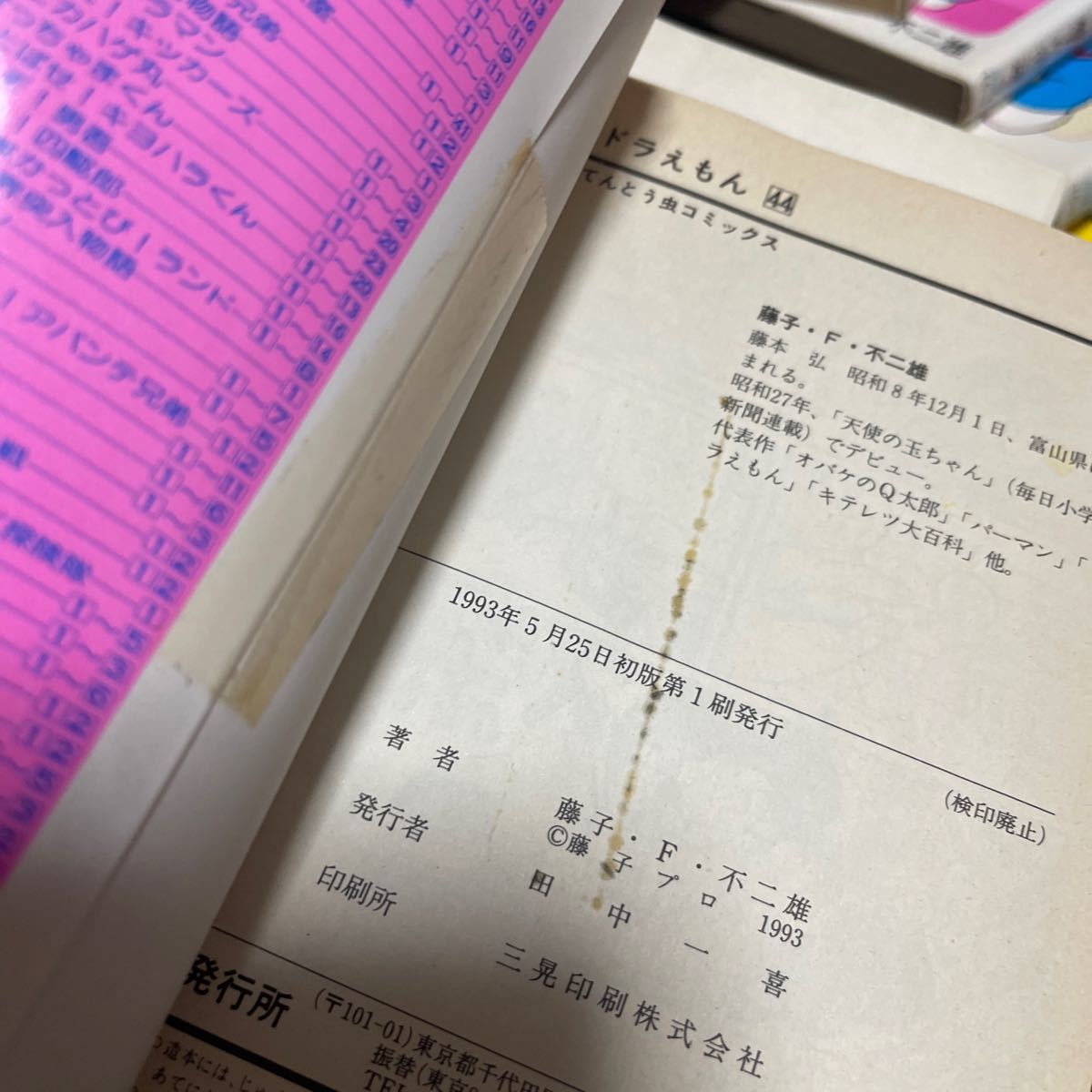 ドラえもん 藤子 F不二雄 全45巻 & ドラミちゃん てんとう虫コミックス 藤子不二雄 全巻セット 41巻から初版 - 全巻セット ドラえもん 藤子 F不二雄 全45巻 & ドラミちゃん てんとう虫コミックス 藤子不二雄 全巻セット 41巻から初版 - 全巻セット