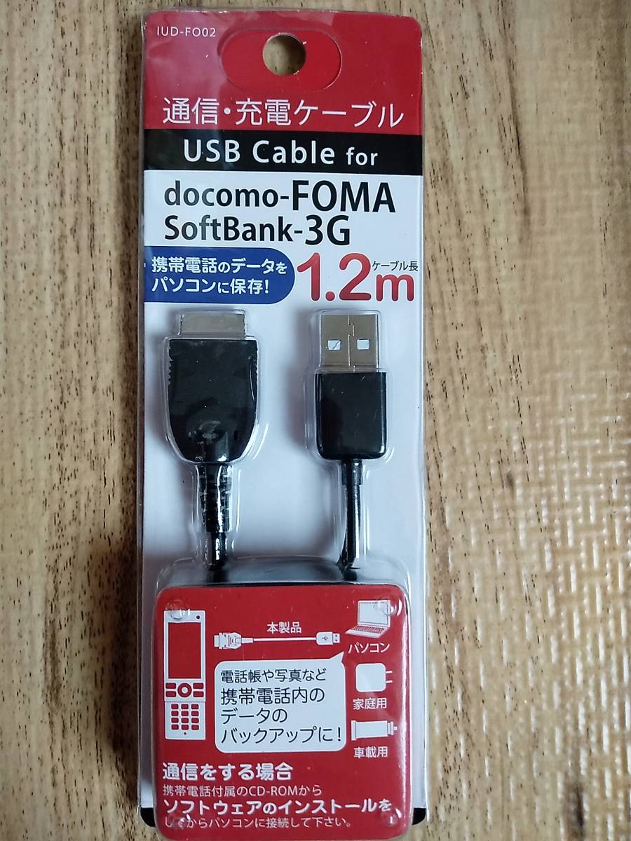 [ 通信・充電ケーブル　USB Cable for　docomo-FOMA　Softbank-3G　]（ケーブル長さ1.2m）IUD-FO02K_画像1