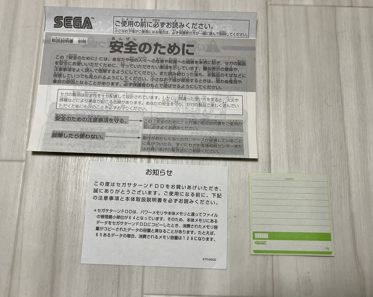 SEGA セガサターン フロッピーディスクドライブ SEGA Saturn FDD SS 箱説明書付_画像8
