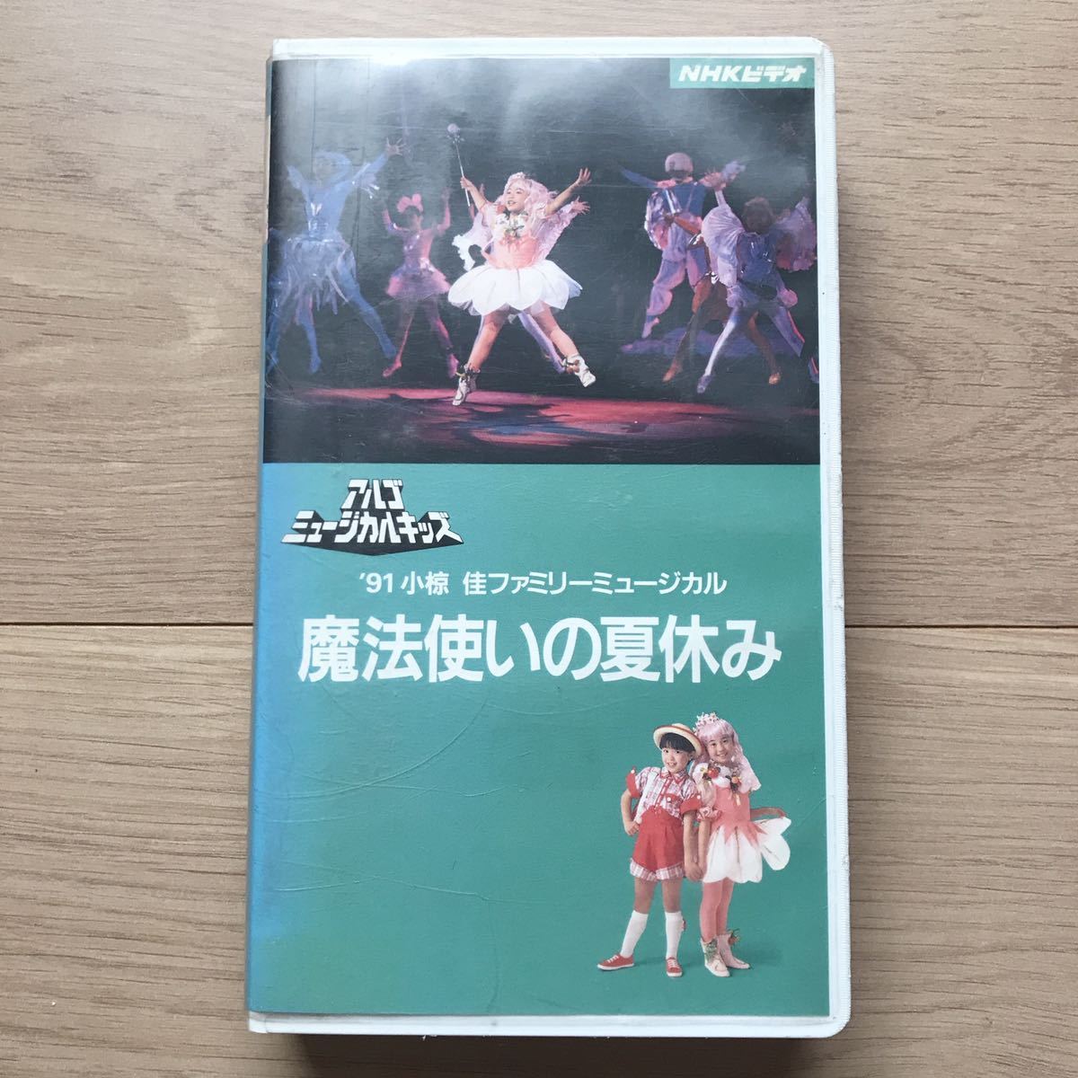 おすすめ 小椋佳 ブルーレイ 本格派ま！ 91'アルゴミュージカルVHS DVD