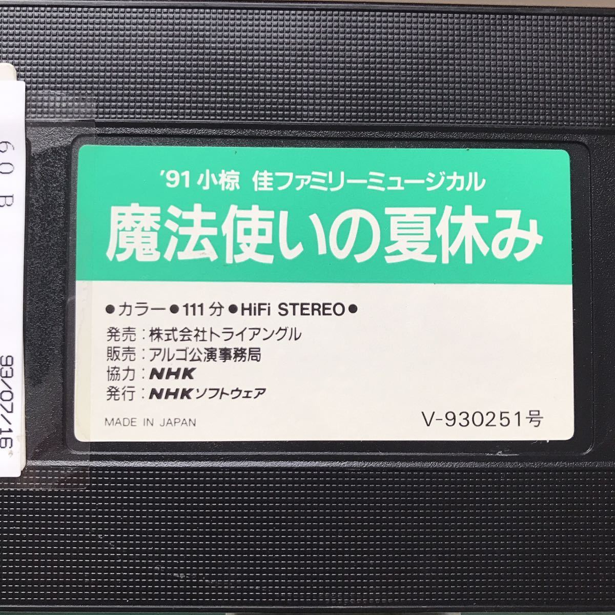 おすすめ 小椋佳 ブルーレイ 本格派ま！ 91'アルゴミュージカルVHS DVD