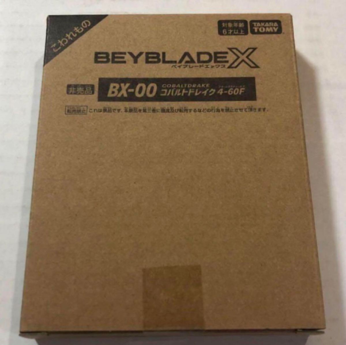 ベイブレードX コバルトドレイク4-60 F 新品未開封|Yahoo ベイブレードX コバルトドレイク4-60 F 新品未開封|Yahoo