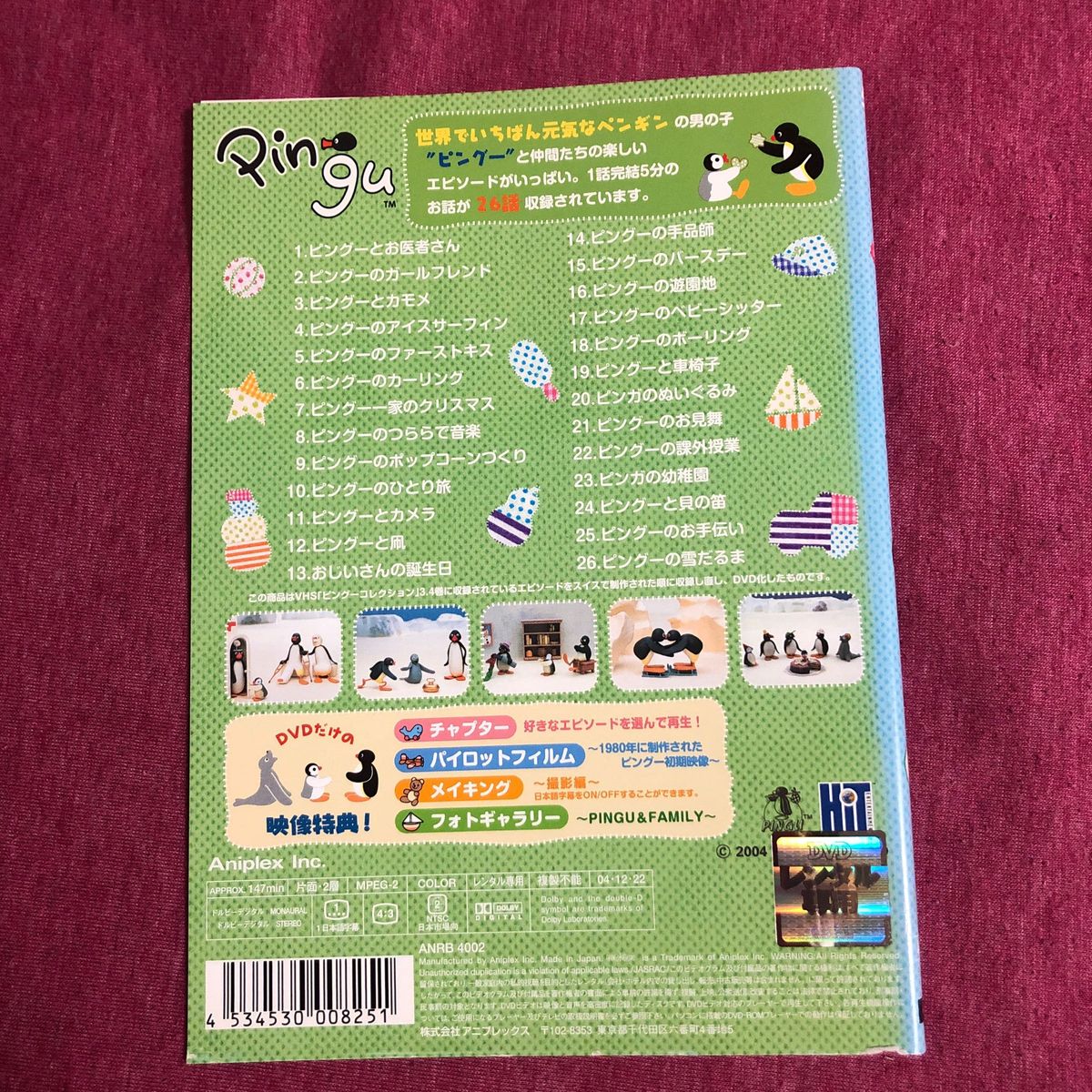 レンタル落ち】Pingu①〜④+あたらしいおはなしシリーズ2 DVD レンタル落ち】Pingu①〜④+あたらしいおはなしシリーズ2 DVD