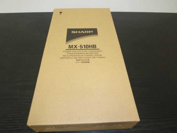 SHARP 　廃トナーBOX MX510HB 新品　国内純正品　3個セット　　MX-510HB MX4110 MX4111 MX5110 MX5111 MX4140 MX4141 MX5140 MX5141用