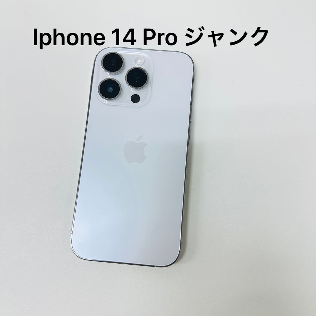 Apple Iphone 14 Pro ジャンク|Yahoo!フリマ(旧PayPayフリマ) Apple Iphone 14 Pro ジャンク|Yahoo!フリマ(旧PayPayフリマ)