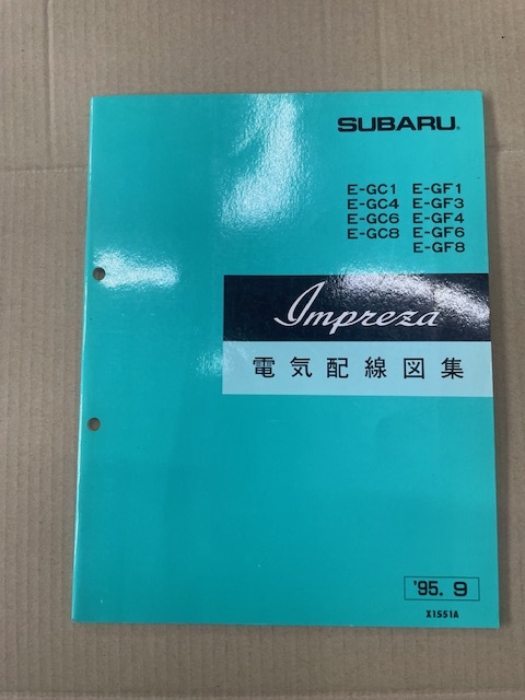  Subaru Impreza GC8 electric wiring diagram compilation electronically controlled equipment trouble shooting manual 2 pcs. set service manual 95.9