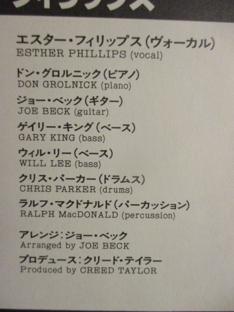 ★ Esther Phillips With BECK ： For All We Know LP ☆ (( KUDU Soul Jazz / 落札5点で送料当方負担_画像4