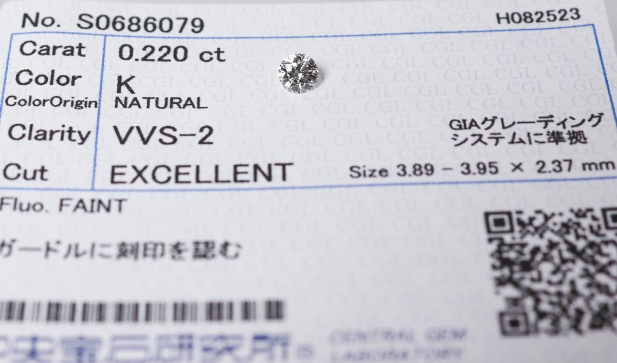 【１００円～】VVS2！Excellent！天然ダイヤ 0.220ct Kカラー（ナチュラルカラー）_画像4