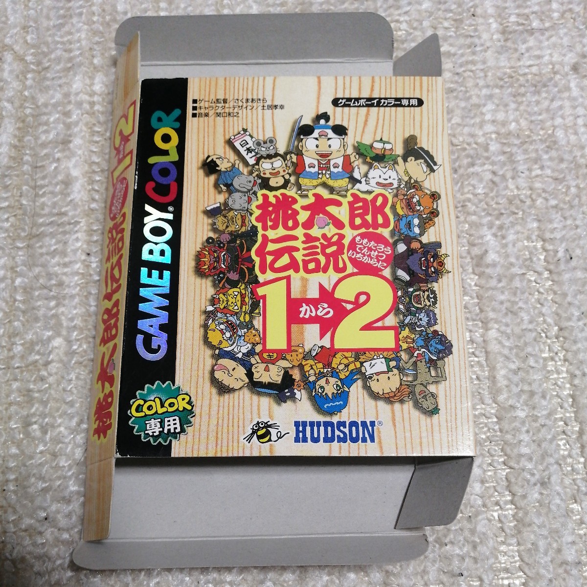 動作確認済 セーブ可能 GB　桃太郎伝説 1 → 2 1 から 2 ゲームボーイ 任天堂 ニンテンドー　箱 説明書 はがき あり_画像9