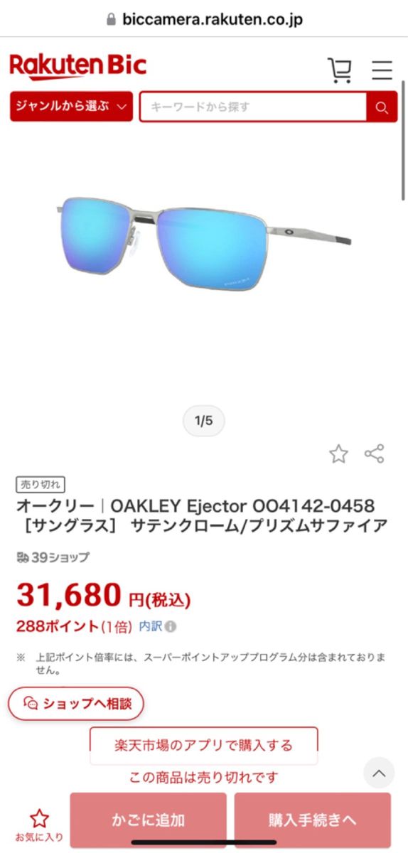 オークリー OAKLEY サングラス Ejector OO4142-0458