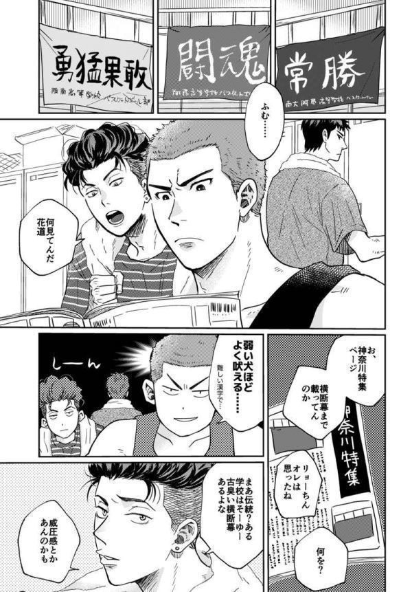 オールアバウトソーファーヤング」Shiasatte スラムダンク 同人 オールアバウトソーファーヤング」Shiasatte スラムダンク 同人