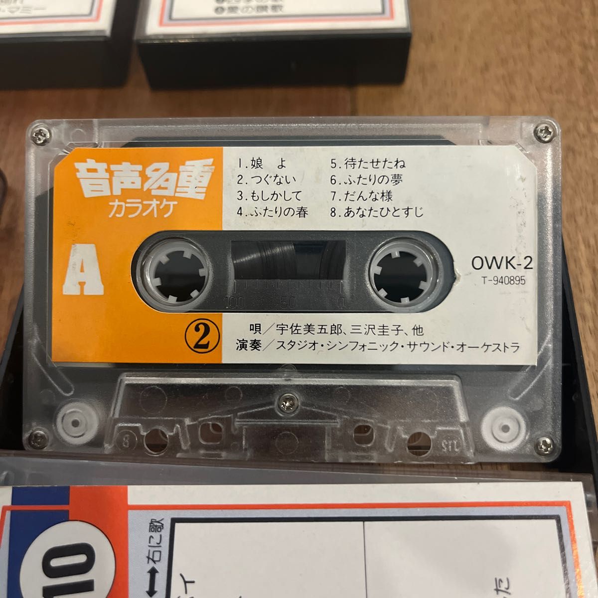 中古品 カラオケ カセットテープ OWK 音声多重カラオケ|Yahoo 中古品 カラオケ カセットテープ OWK 音声多重カラオケ|Yahoo