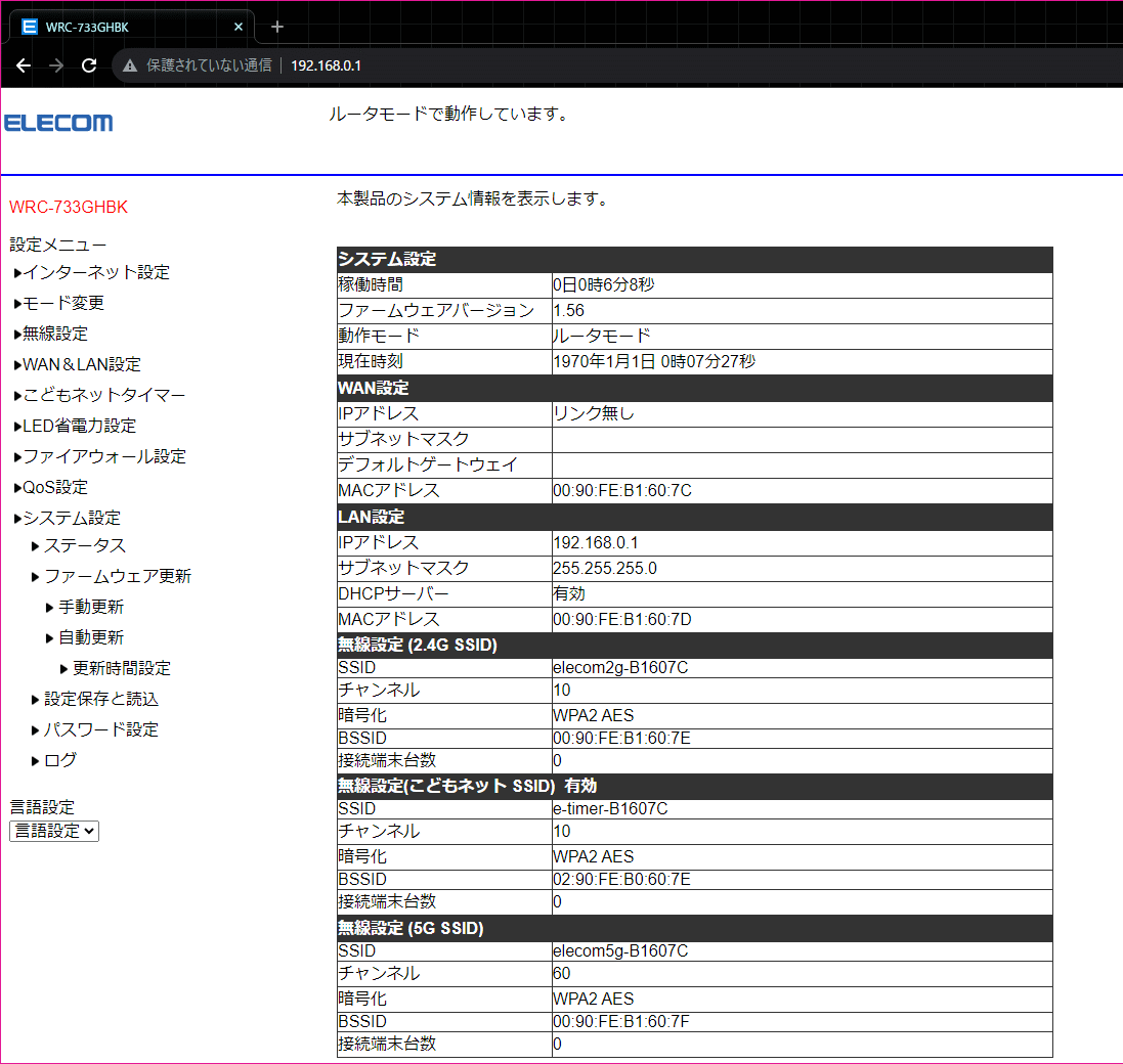 elecom エレコム 11ac 433Mbpsギガルータ WRC-733GHBK_画像8