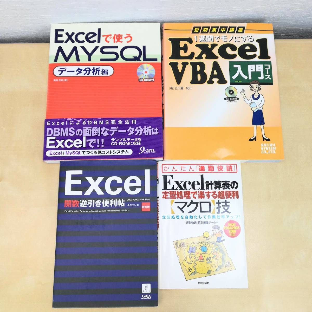 PC関連本 Microsoft office Word / Excel / Access 11冊まとめ売り_画像4