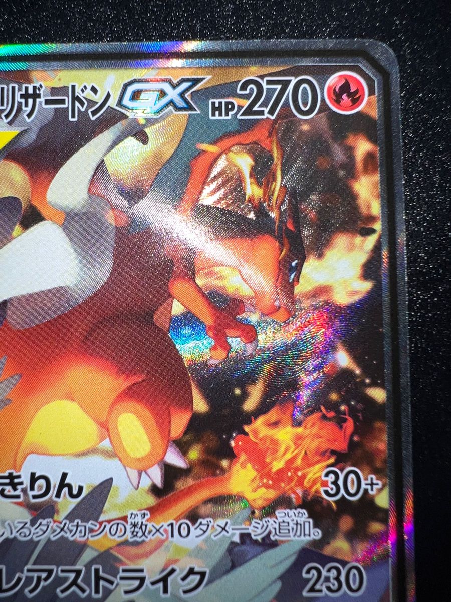ポケモンカード レシラム&リザードンgx sa sr レシラムアンド ポケモンカード レシラム&リザードンgx sa sr レシラムアンド
