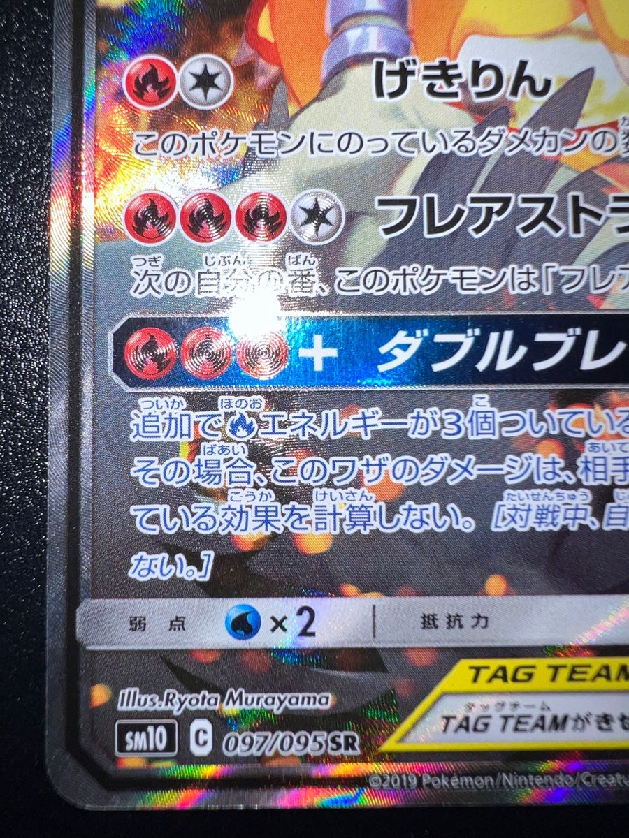 ポケモンカード レシラム&リザードンgx sa sr レシラムアンド ポケモンカード レシラム&リザードンgx sa sr レシラムアンド