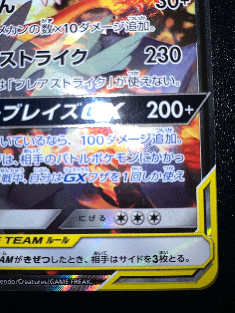 ポケモンカード レシラム&リザードンgx sa sr レシラムアンド ポケモンカード レシラム&リザードンgx sa sr レシラムアンド