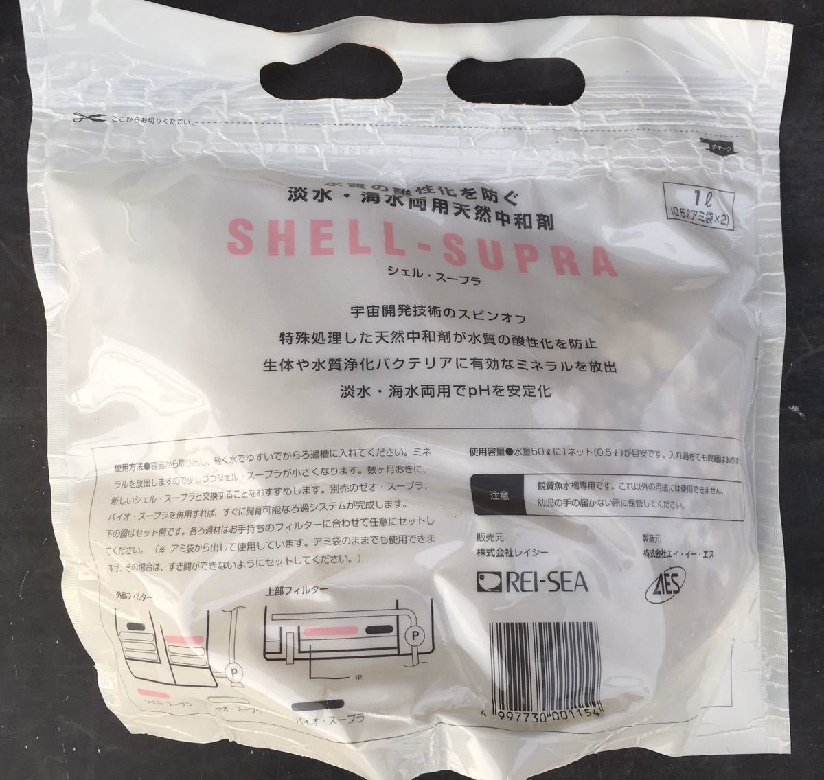  Ray seashell Supra 1 liter ( tropical fish goldfish me Dakar Africa nsik lid saltwater fish )( water quality ..pH stability . bacteria . put on ) free shipping 