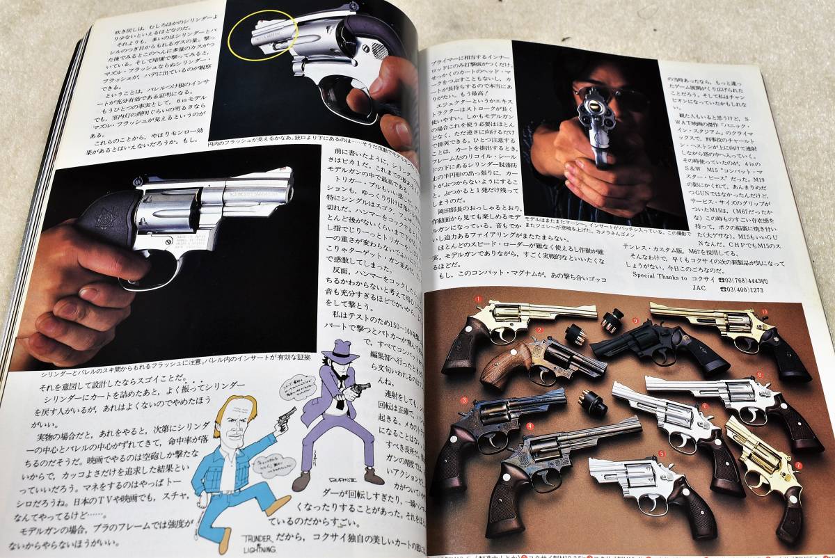 COMBAT誌　1982年11月号 コクサイ S&W M19 M66 ルガー マーク1 ウイルディー RPG7 たがみよしひさ コンバット誌_画像10