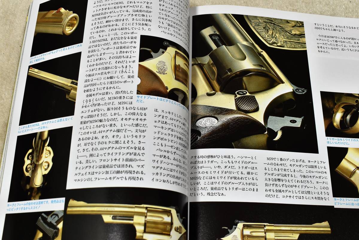 COMBAT誌 1985年10月号 コクサイ S&W M29 コンバット誌 の画像2