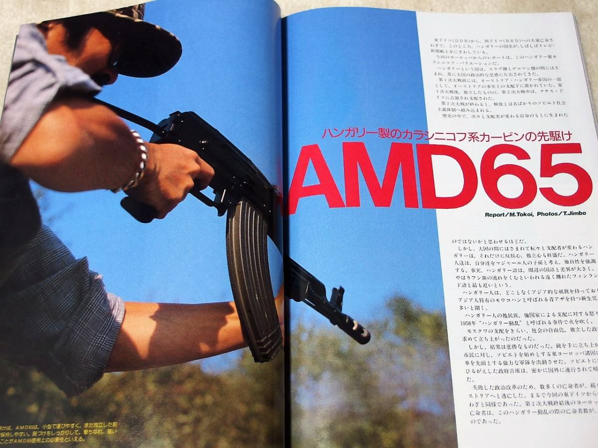 1989年12月号 イングラムMAC10＆11　世良公則　MGCワルサーP38　月刊GUN誌_画像6