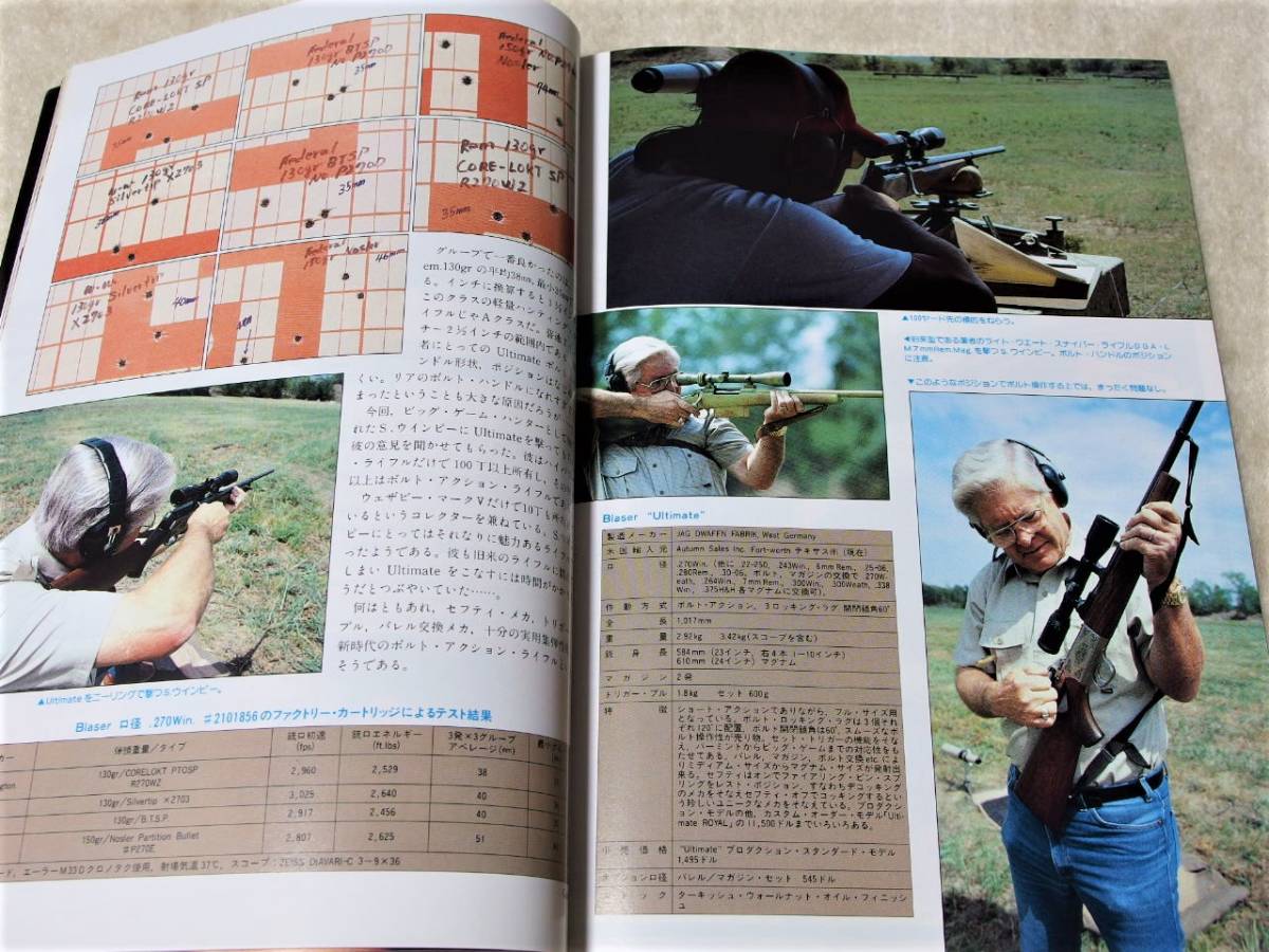 1988年12月号 コンバット・パイソン3インチ　CMCワルサーGSP MP43　月刊GUN誌 _画像8