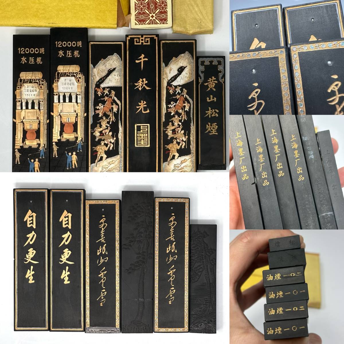 古墨 中国 書道 中国美術 アンティーク 古物 骨董-