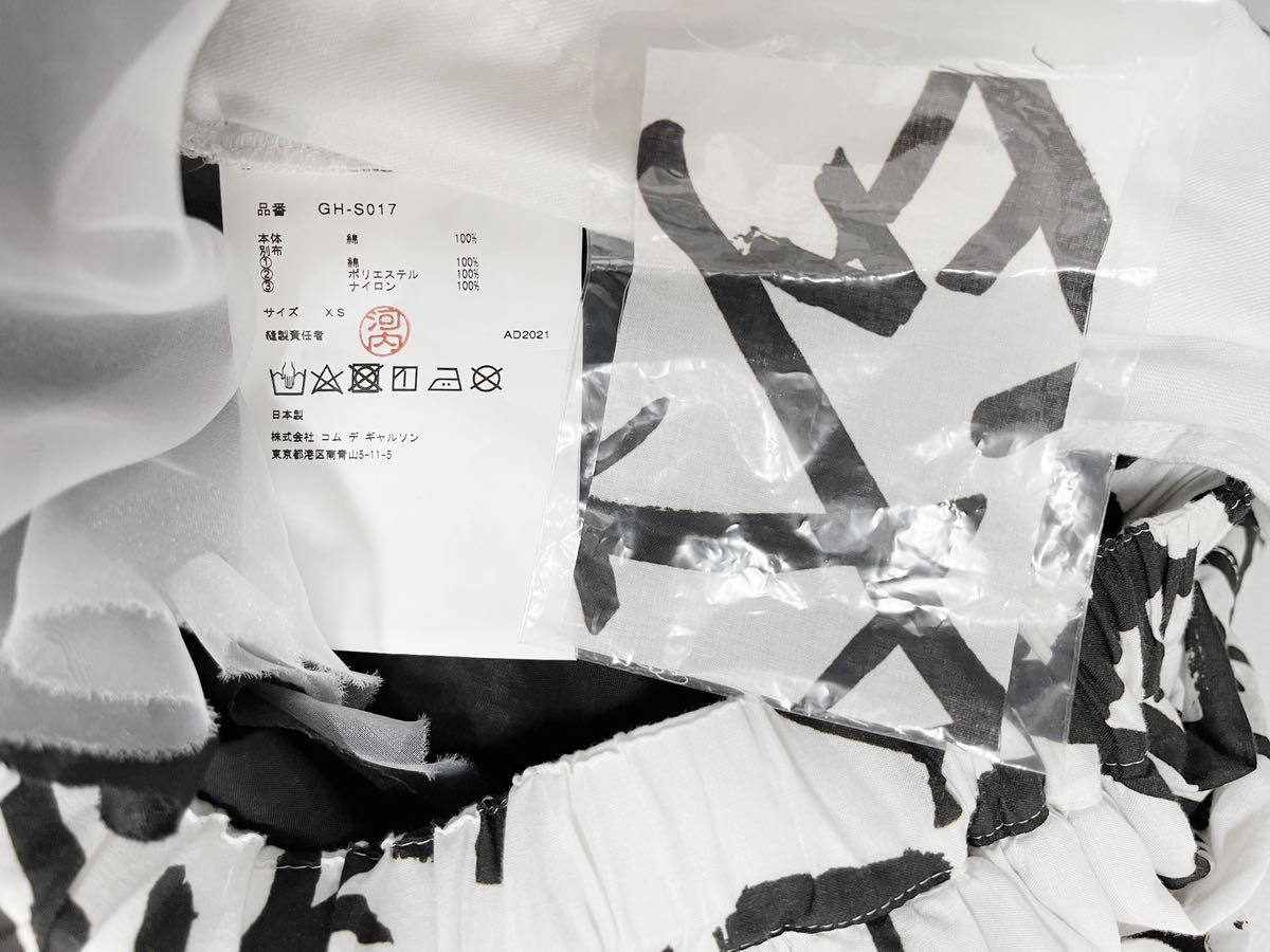 AD2021 コムデギャルソン リバーシブル ボリューム 落書き段々 AD2021 コムデギャルソン リバーシブル ボリューム 落書き段々