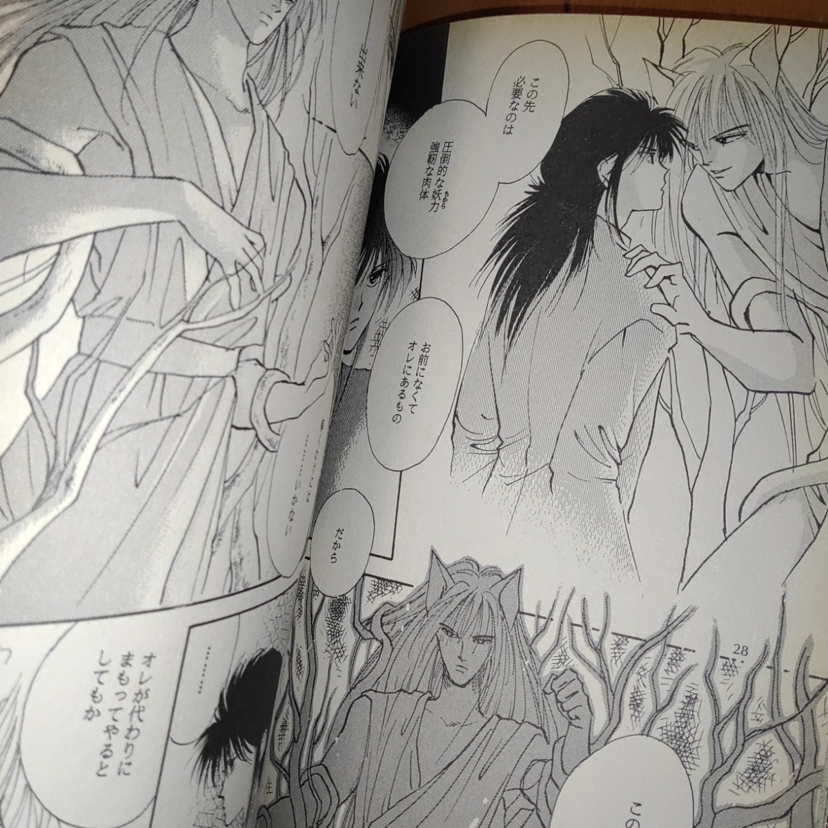 バイヤー厳選用品 幽遊白書 やまかみ梨由 再録 幽助×蔵馬 ×蔵馬 幽蔵 同人誌 ボーイズラブ